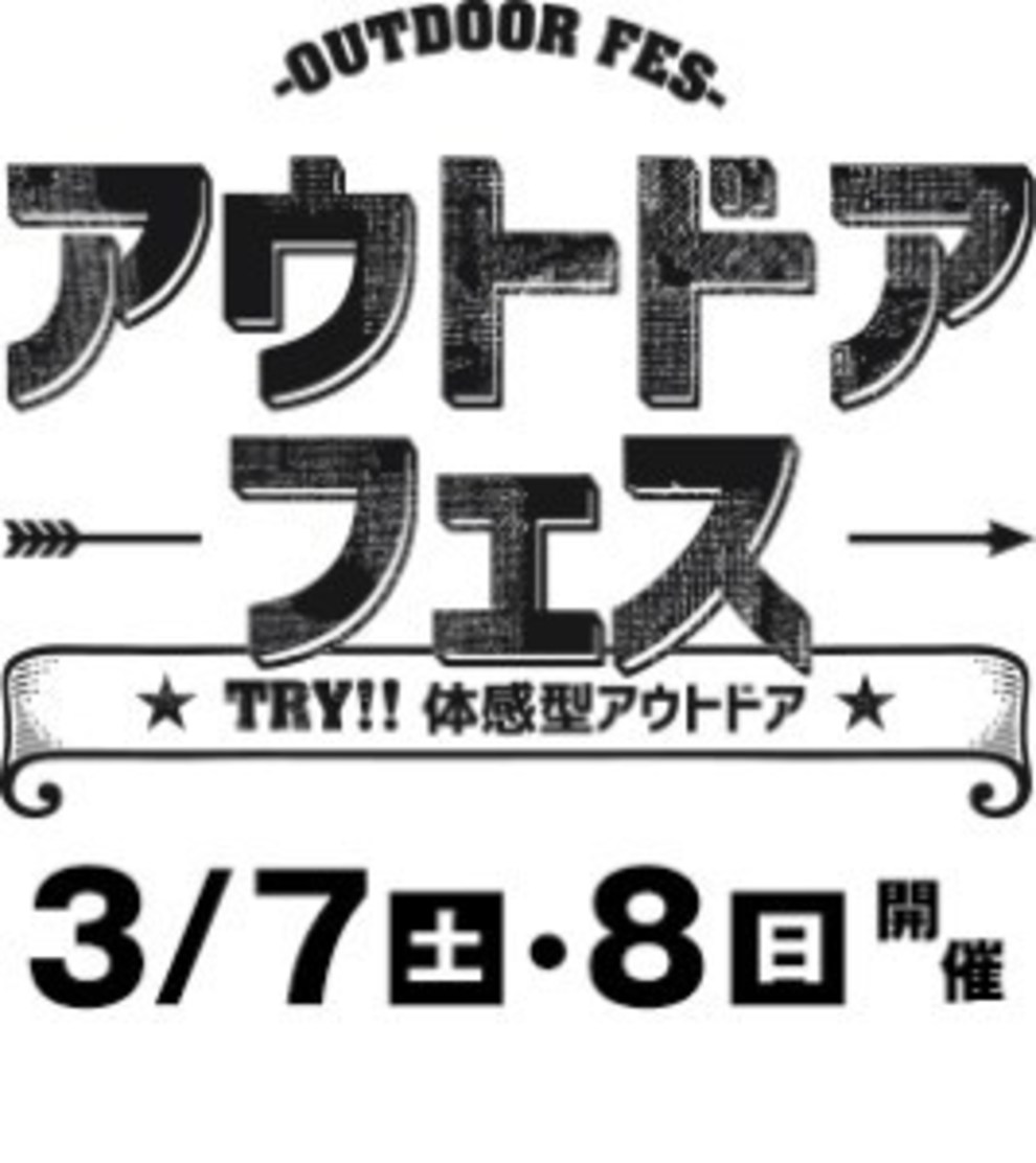 大阪アウトドアフェス出店決定!!