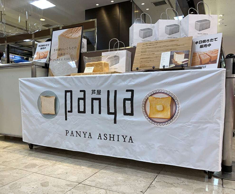 panyaashiya