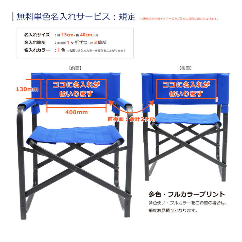 名入れ・ロゴプリントサービス