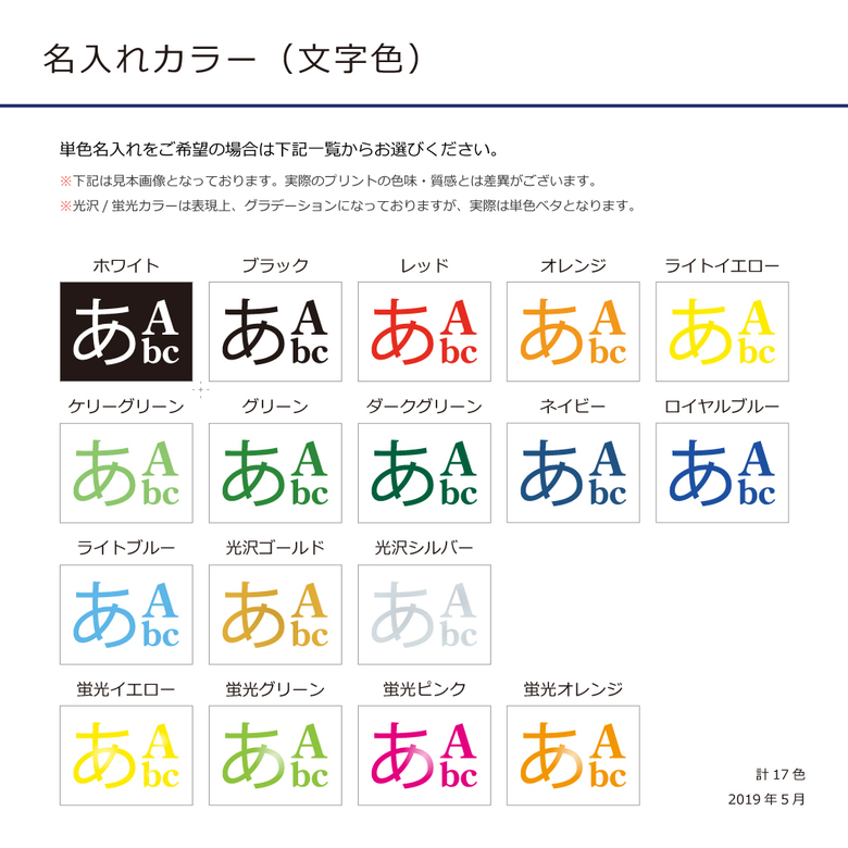 規定文字カラー