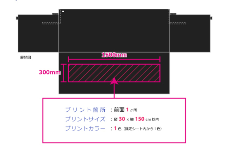 テーブルカバー（奥行45/60cm兼用タイプ） | 【名入れテント】シナノテントでロゴや社名入りのテントを作りませんか？