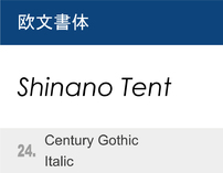 24. Century Gothic Italic