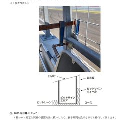 サインマンテントに関しての通知_2